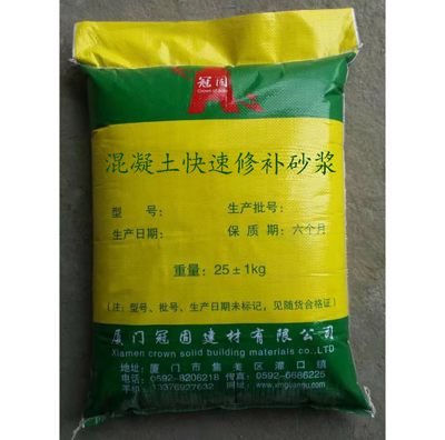 快速修復(補)砂漿I型